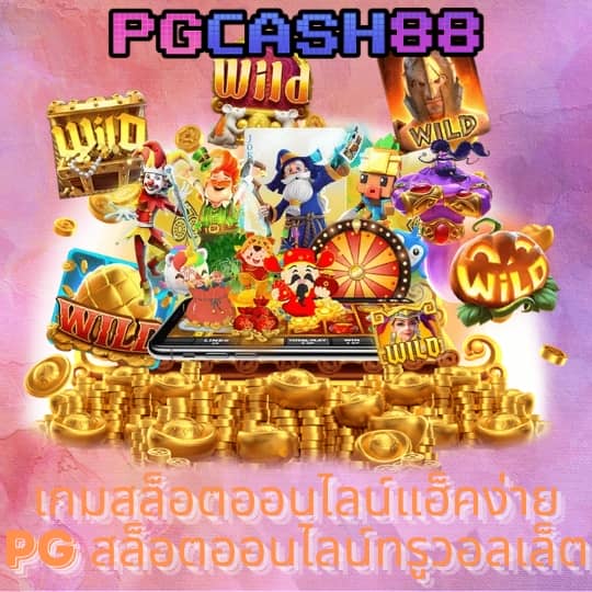 โบนัสไทม์